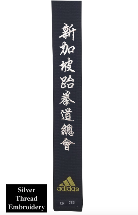 Adidas Deluxe Black Belt